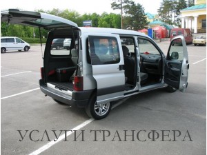 Трансфер